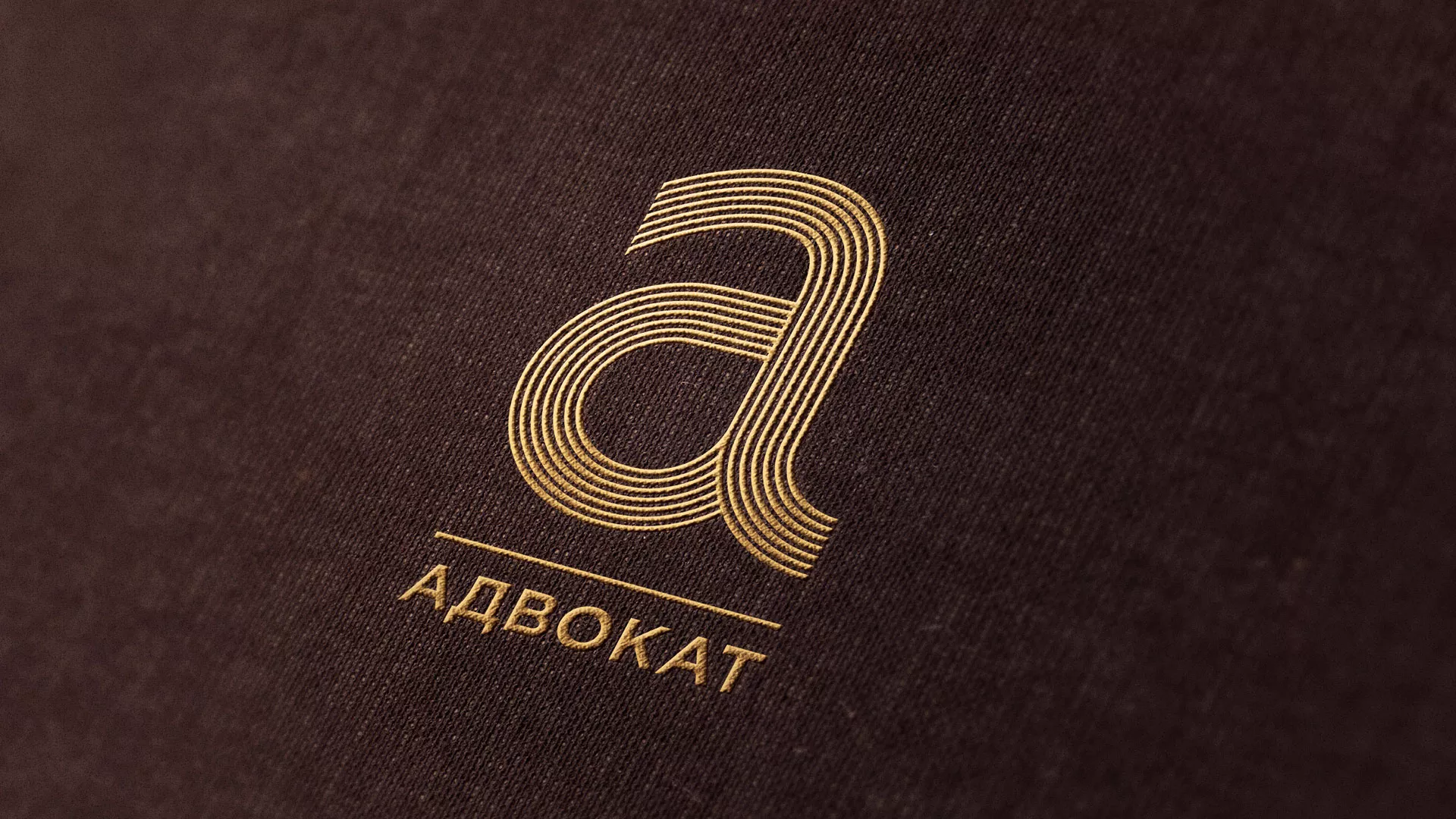 Разработка логотипа для коллегии адвокатов в Лебедяни